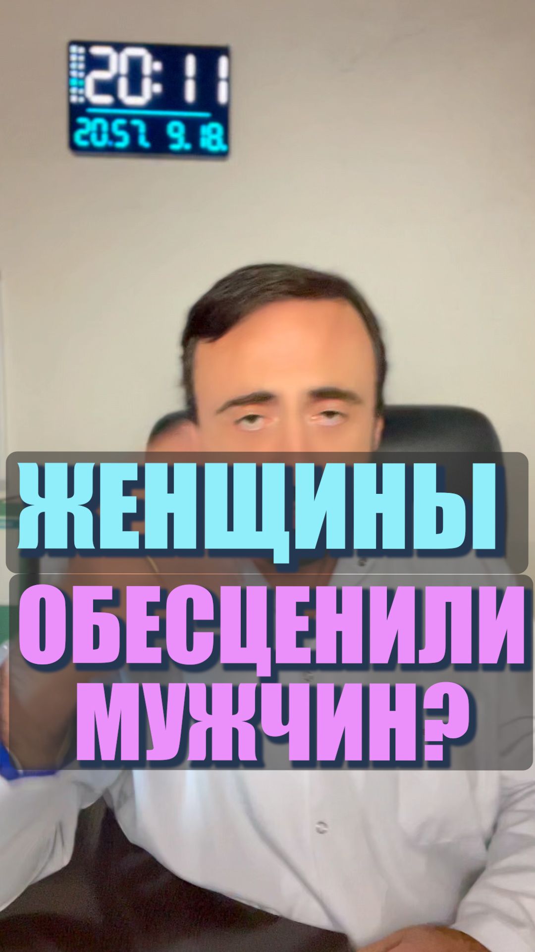 Инфоцыгане
