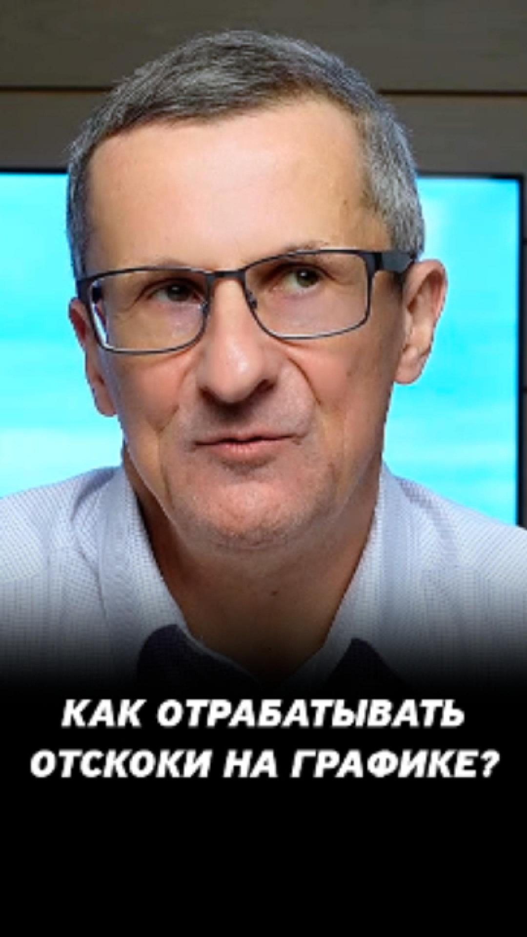 Как торговать отскоки? #трейдинг #акции #теханализ #мосбиржа #техническийанализ