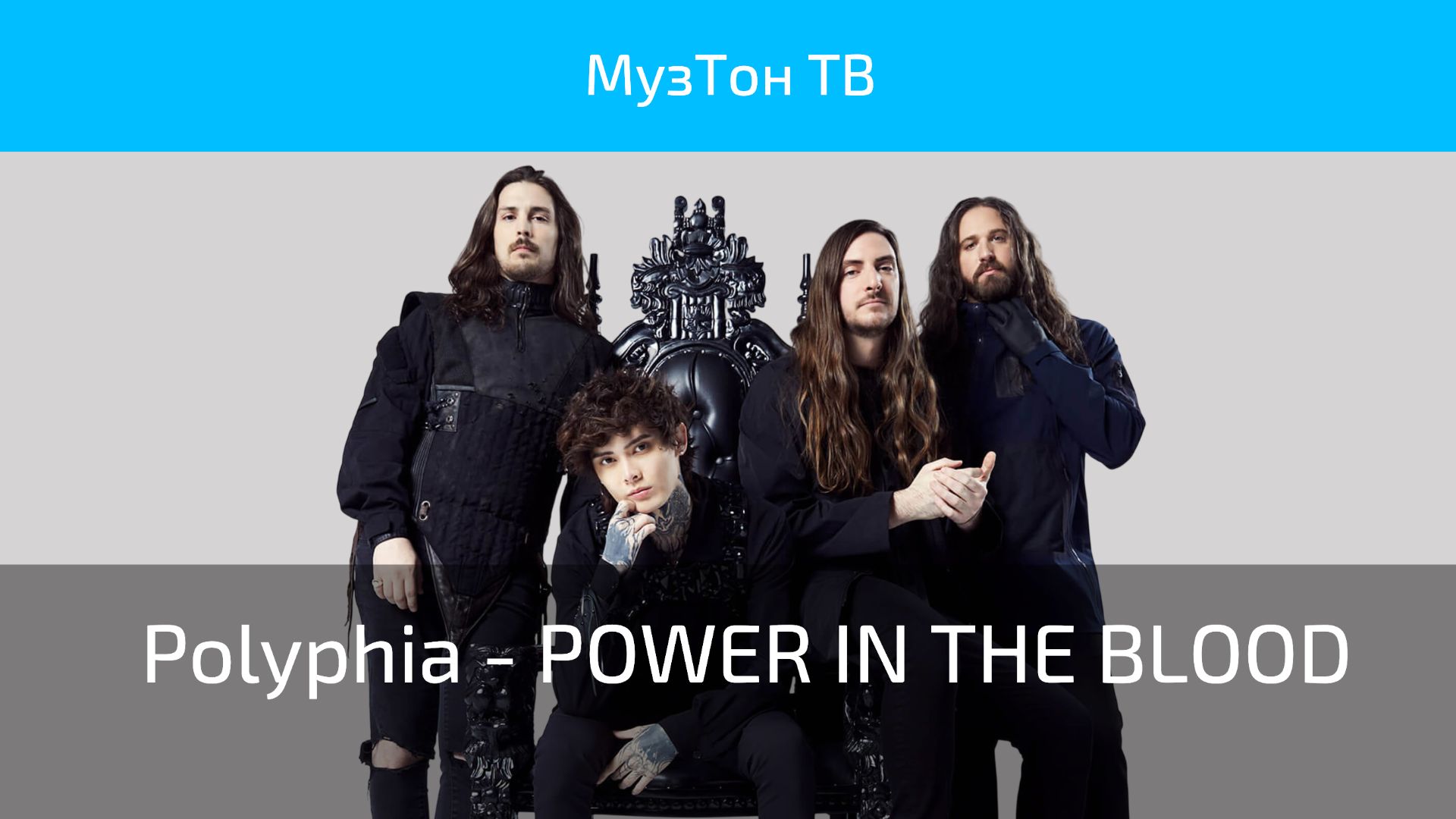 Polyphia - POWER IN THE BLOOD