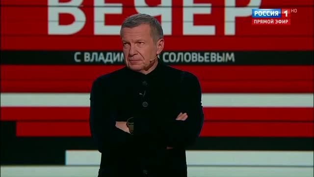 Вечер с Владимиром Соловьевым. Выпуск от 22.09.2026