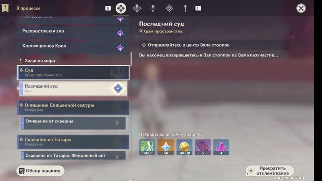 Genshin Impact Часть 8 Последний суд