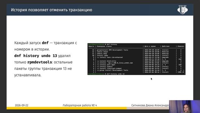 Защита ОС2