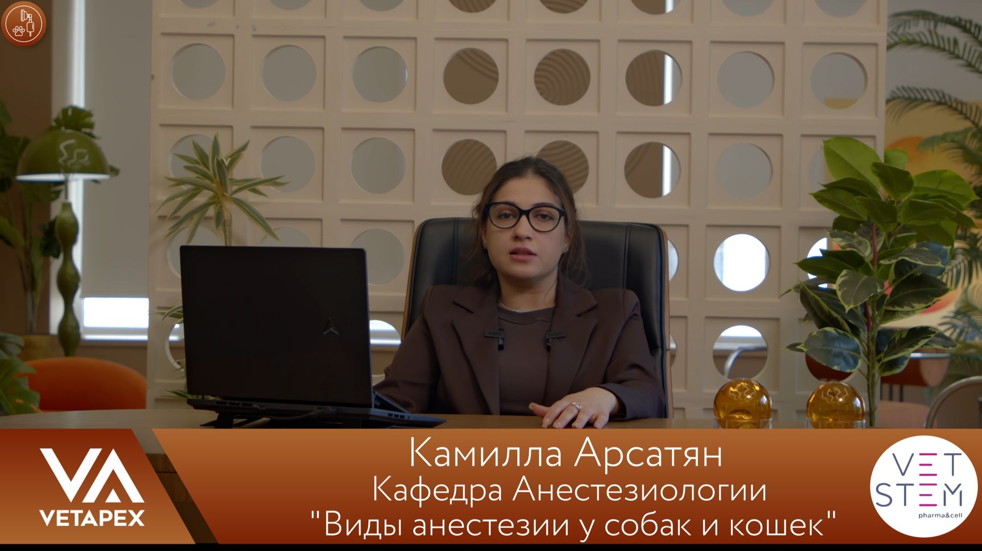 Кафедра Анестезиологии