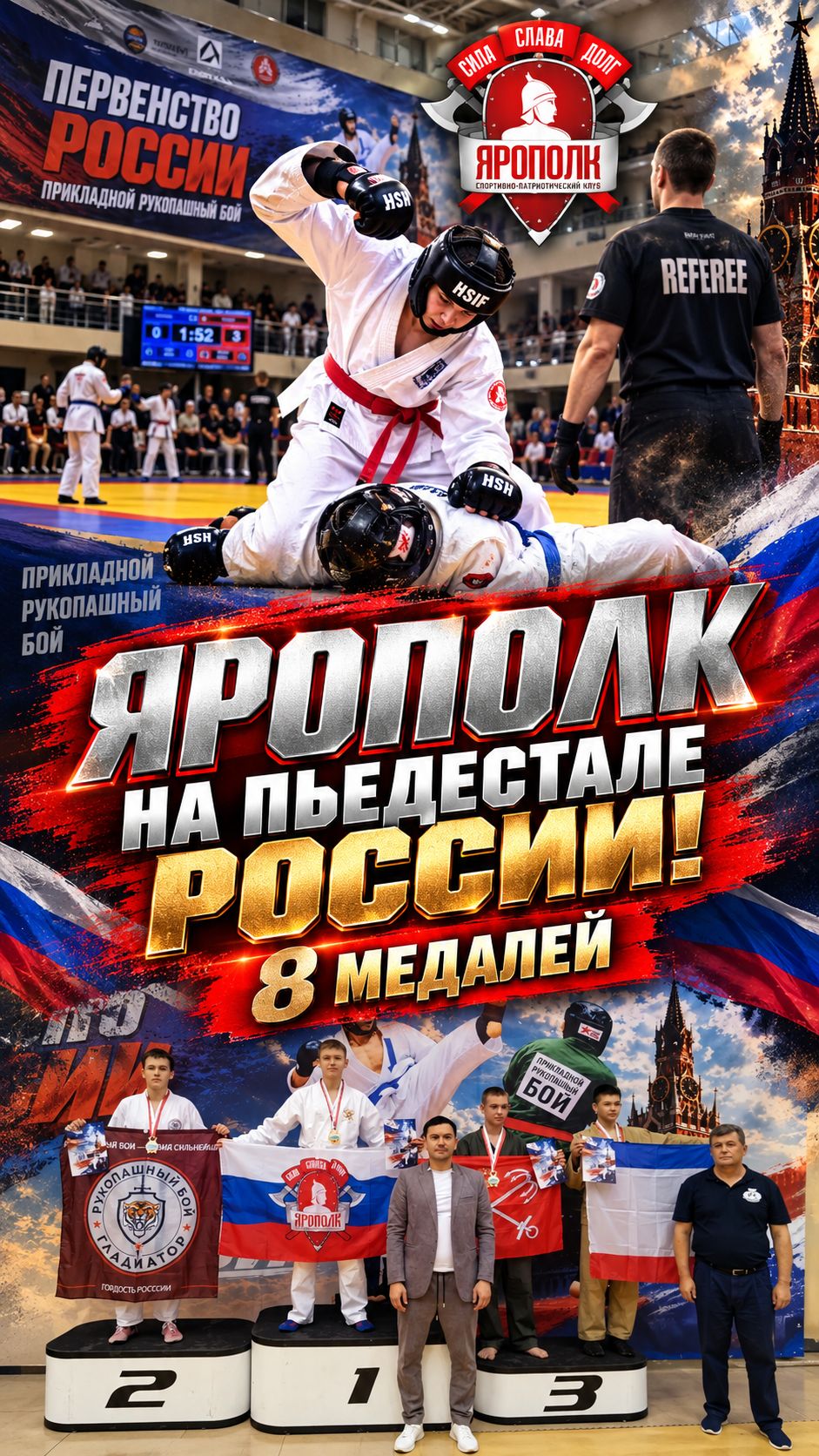 Общественная деятельность