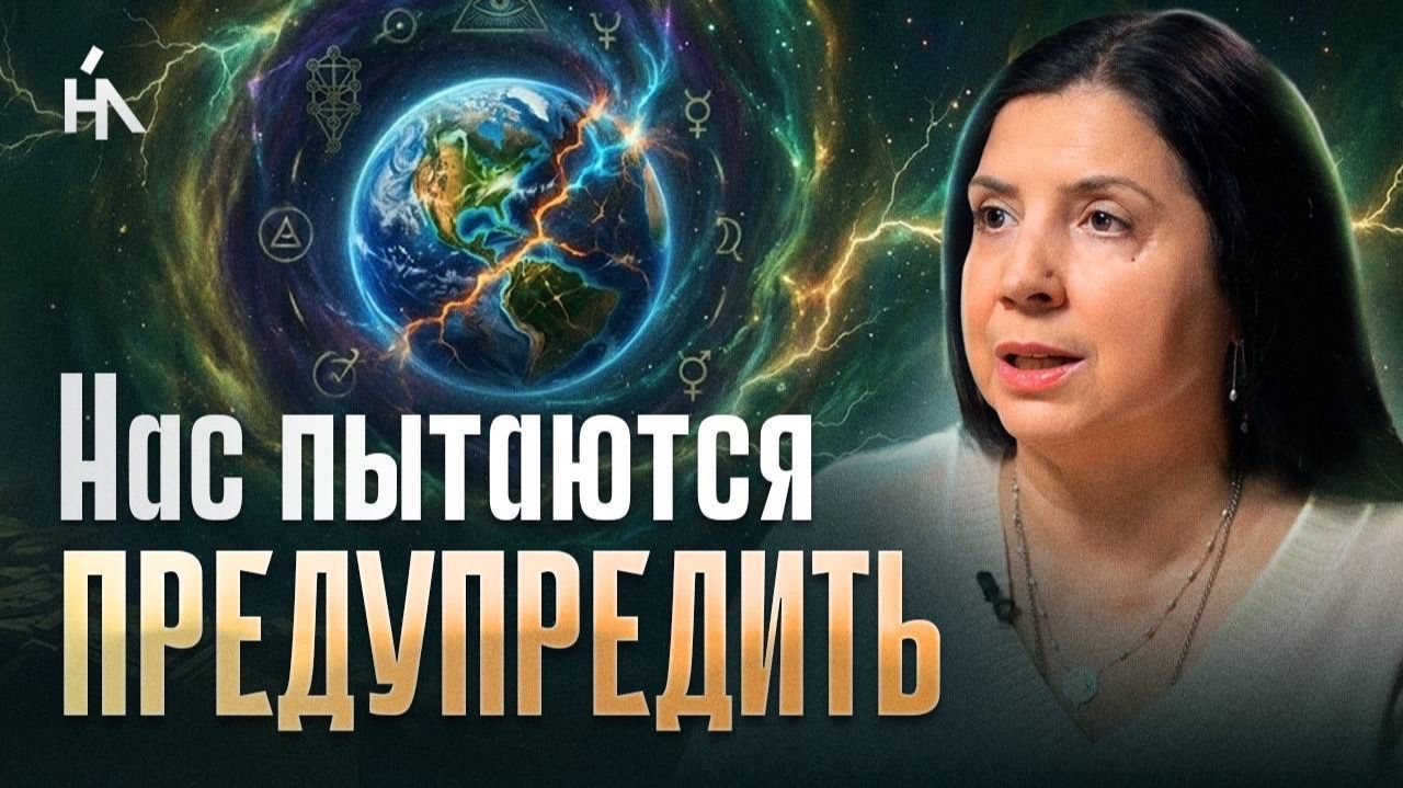 ДРЕВНИЕ ПРОРОЧЕСТВА УЖЕ СБЫВАЮТСЯ