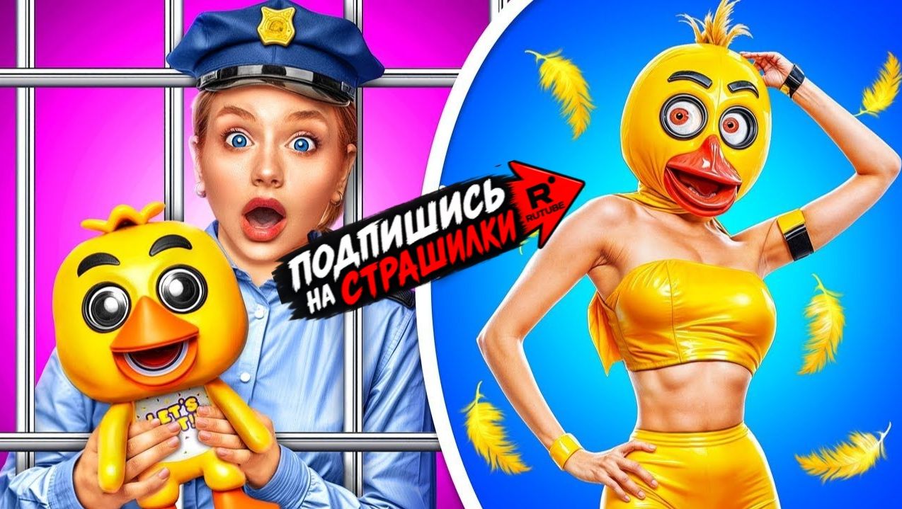 Пять ночей с Фредди в тюрьме. Как стать Чикой! FNaF Мейковер Челлендж!