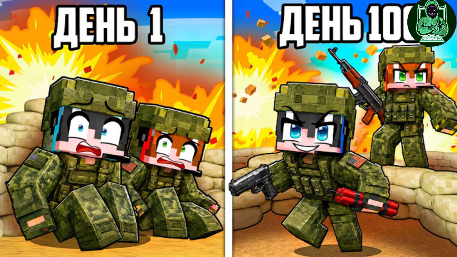 Мы Выжили 100 Дней на ВОЙНЕ в #Майнкрафте