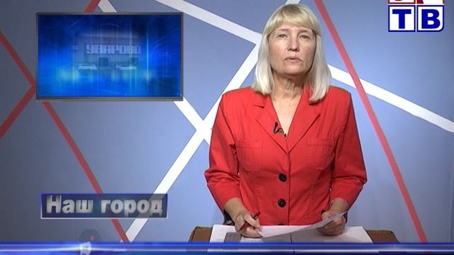 ″Наш город″