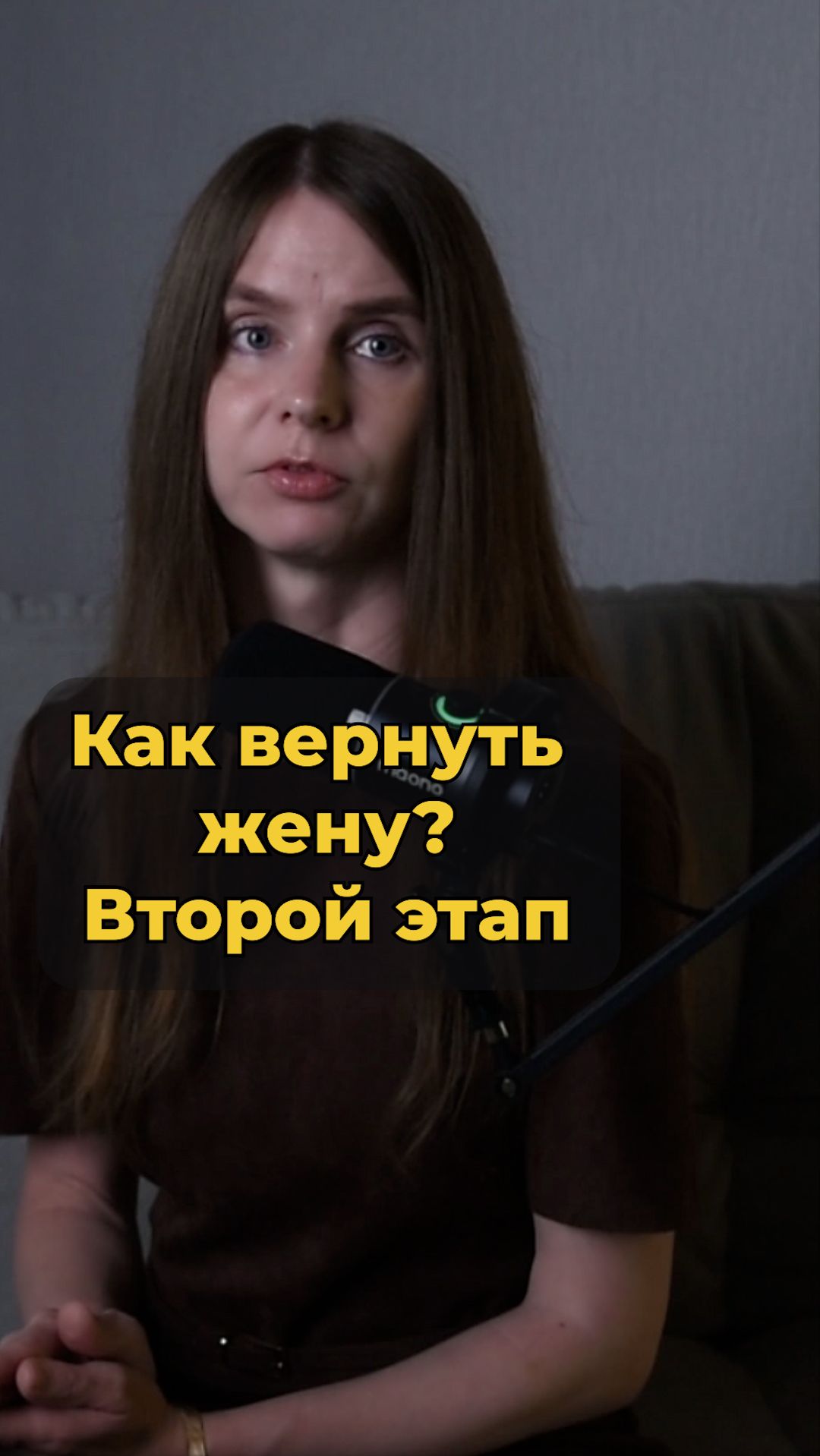Как вернуть жену?🛑 Как стать ценным для бывшей жены и других женщин?🛑