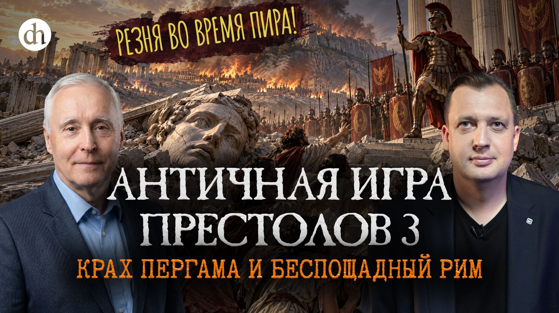 Античность