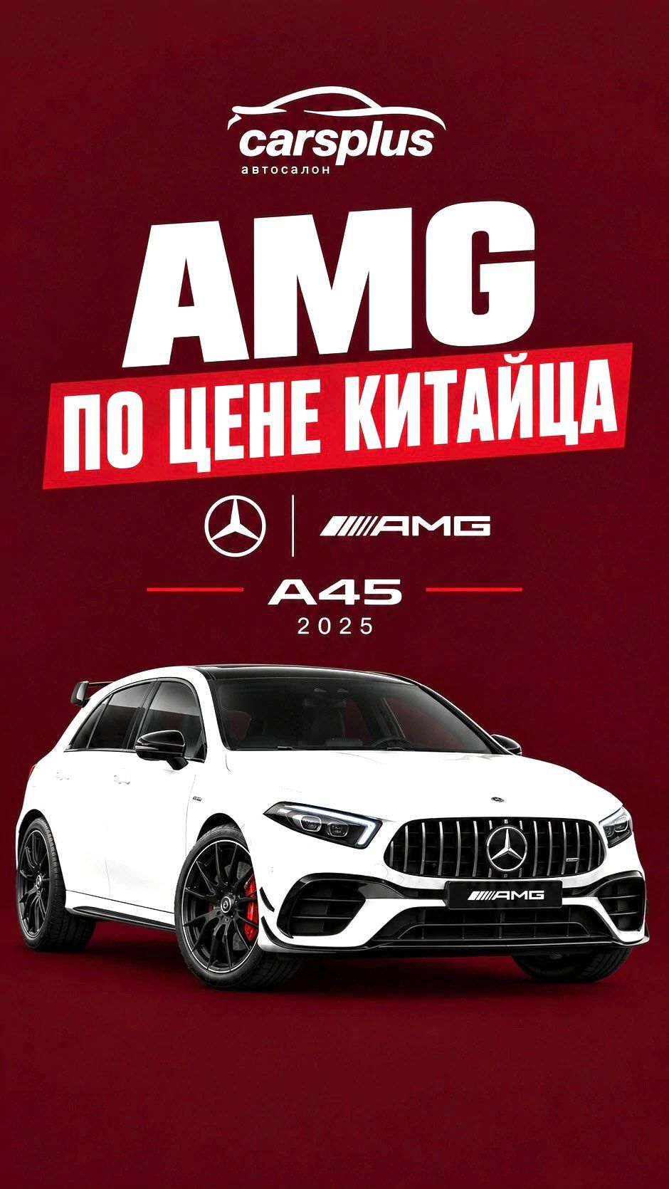 Mercedes Benz A 35 AMG.