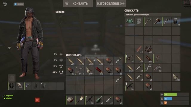 Rust.Глубокое море