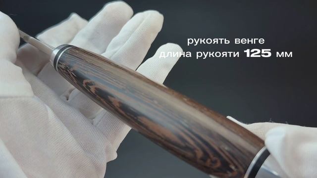 Нож КЛЫК из Х12МФ