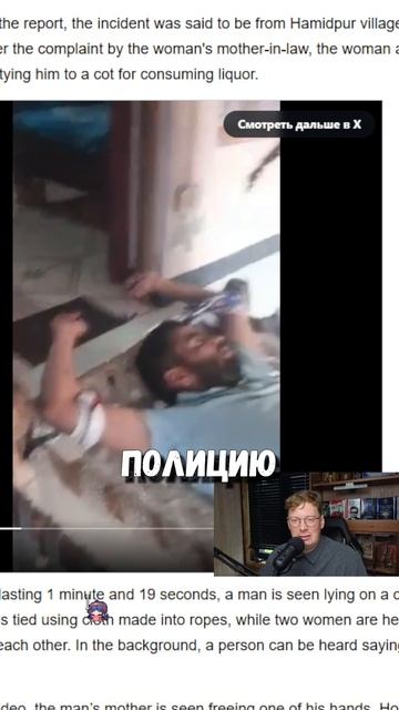 ЖЕНА СВЯЗАЛА МУЖА. ЭТО ЗАКОННО?