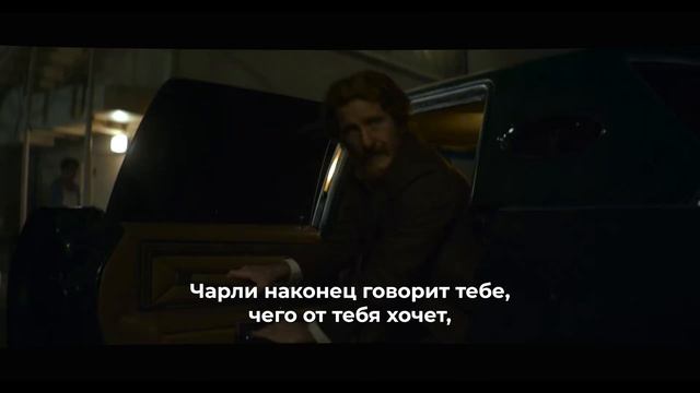 Новые похождения Клиффа Бута (2026) Трейлер