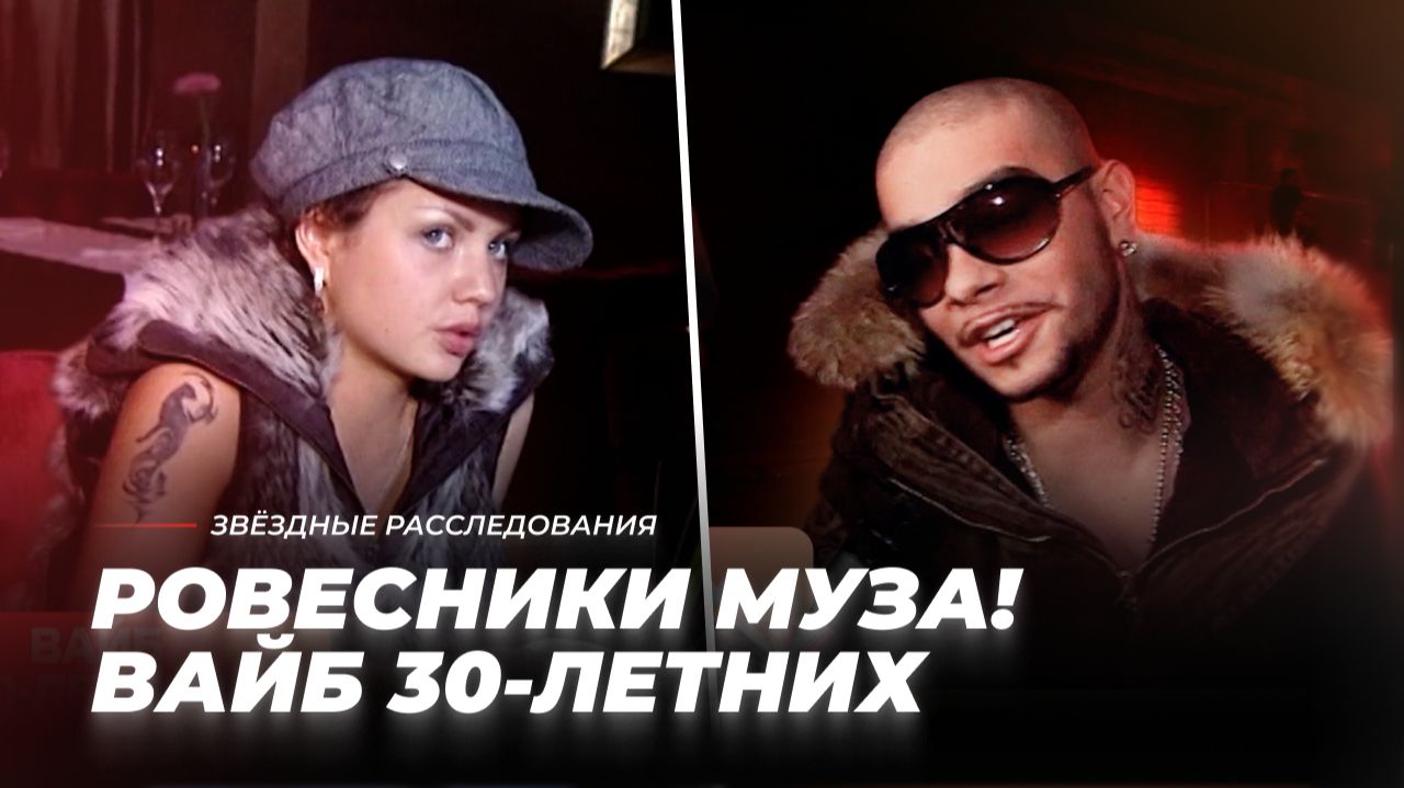 Звёздные расследования