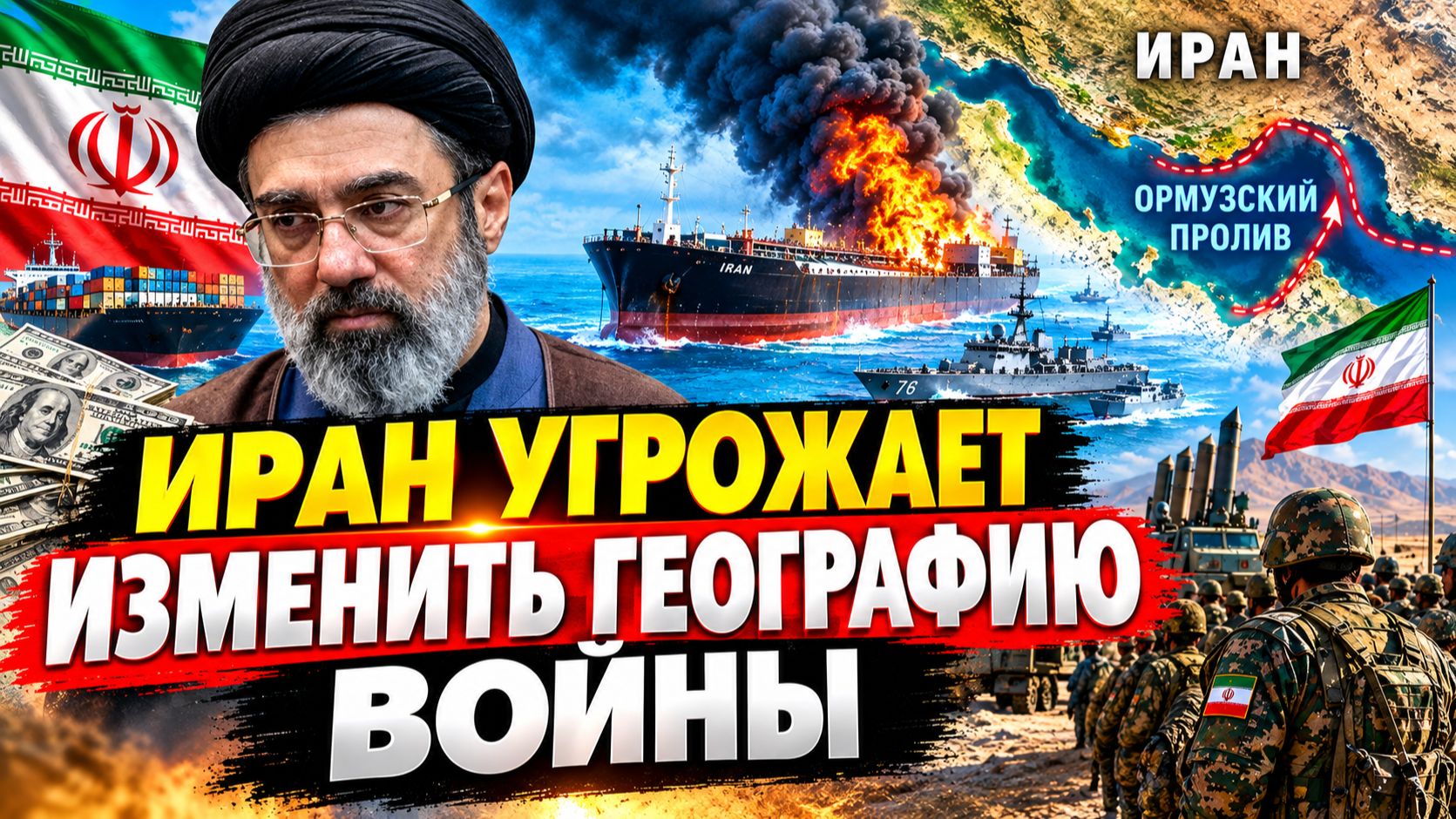 Иран перебрасывает войска к побережью. Тегеран меняет правила