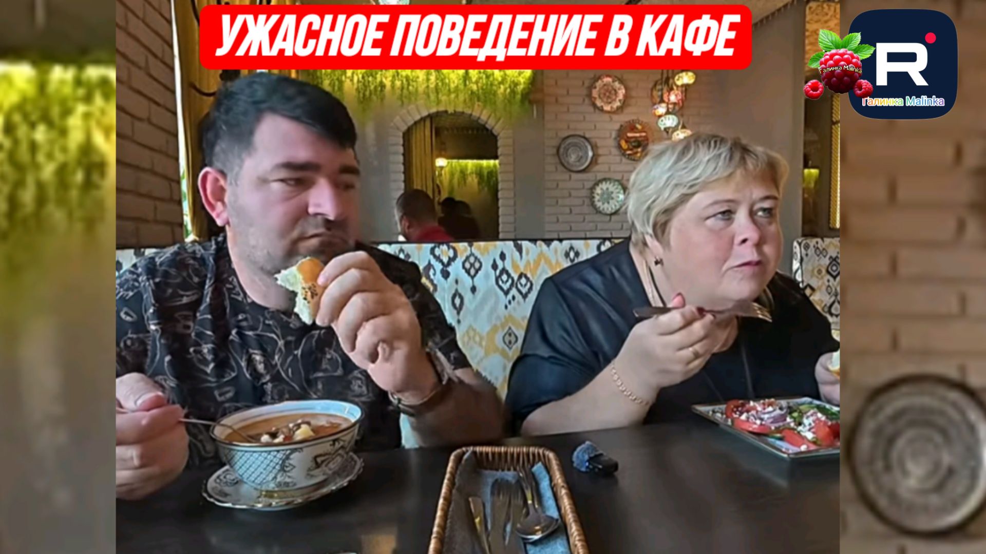 Ужасное поведение в кафе /Ольга Уралочка live /Обзор