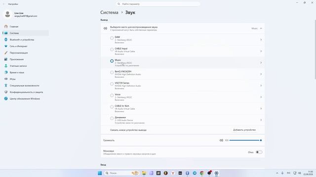 Руководство по настройке USB микрофона