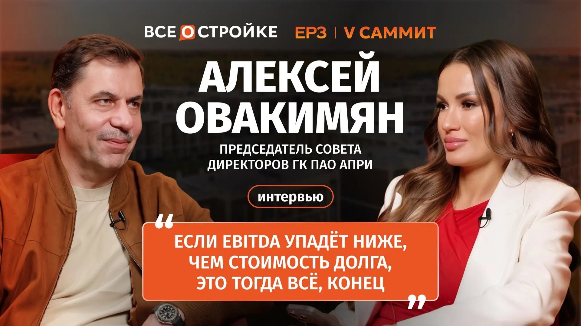 Интервью ТОПов отрасли