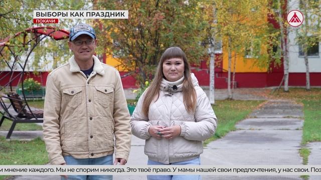 На выборы как на праздник семья Шакировых