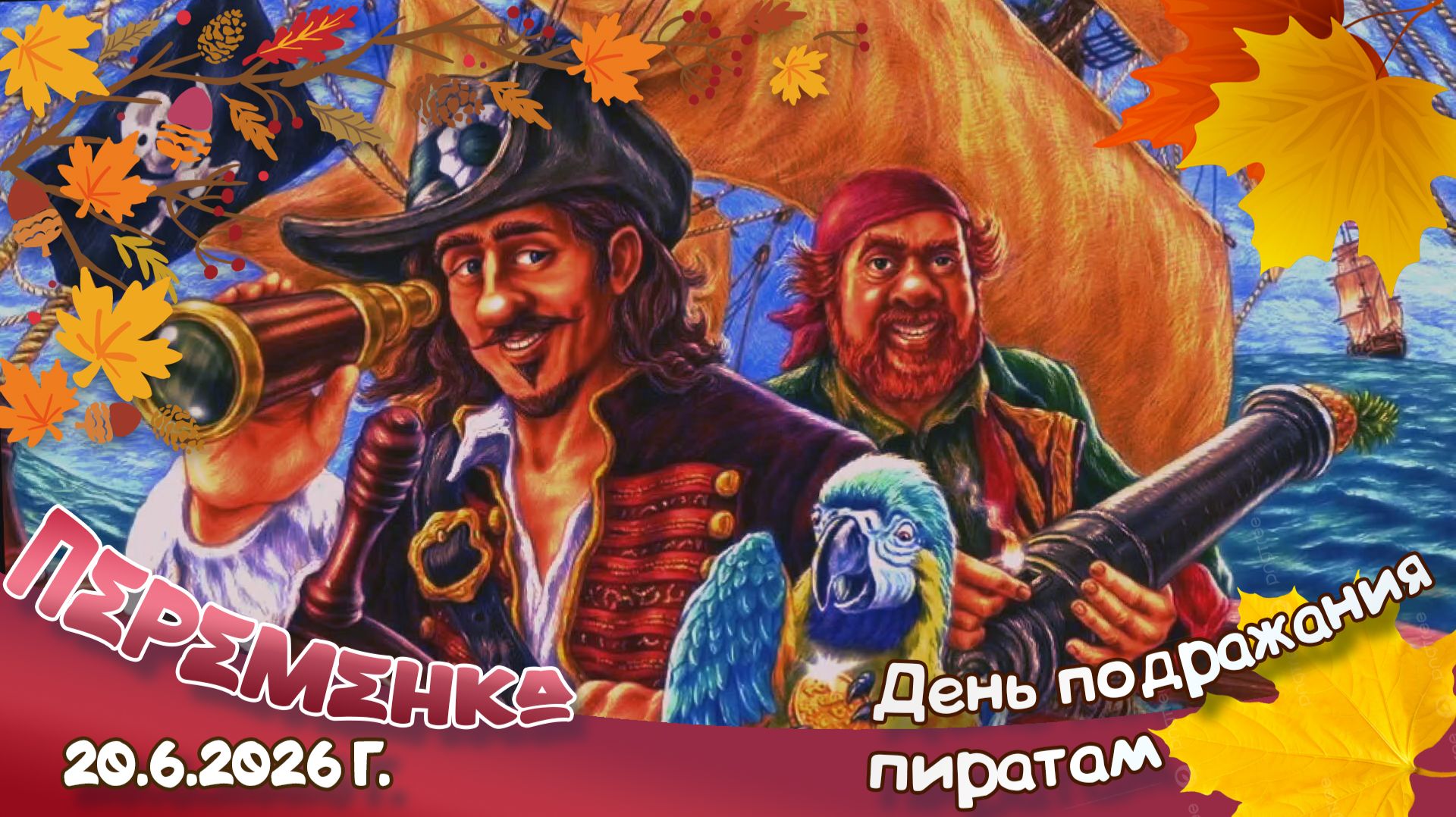 Исток детям.
