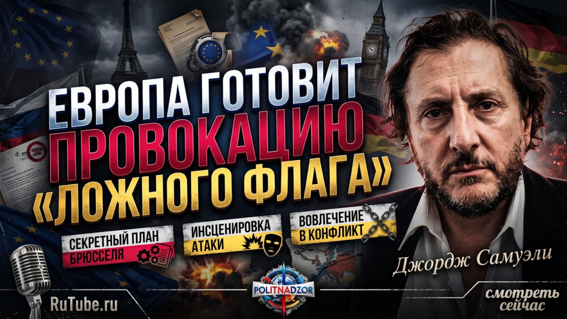 Аналитика от Джорджа Самюэли
