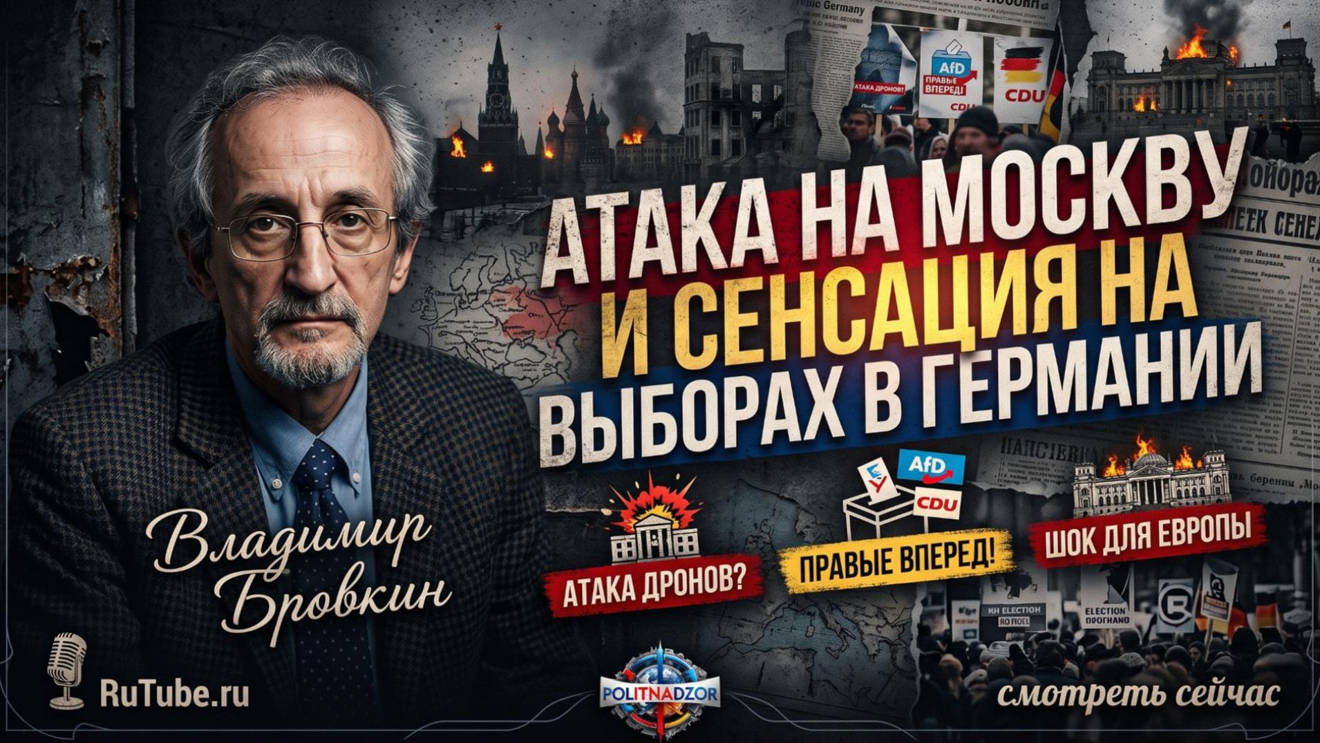 Аналитика от доктора Бровкина