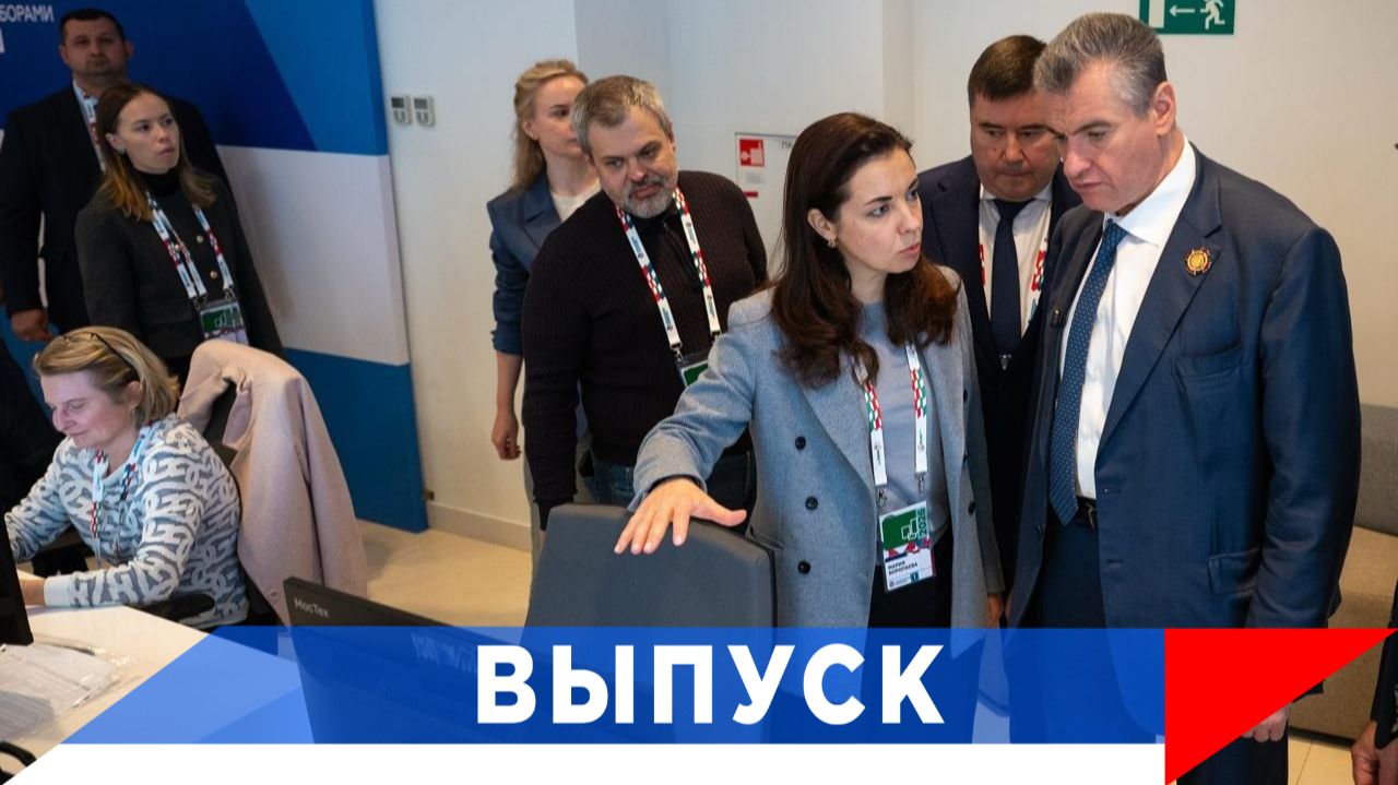 Выпуск