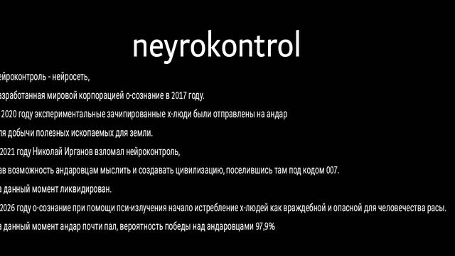 FOUND FOOTAGE - NEYROCONTROL 3 (PSI ANALOG HORROR)