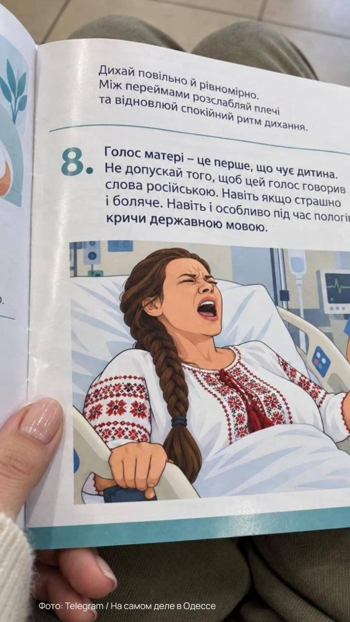 Рожай на своем языке