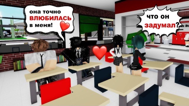 😎МОЙ ШКОЛЬНЫЙ ВРАГ РЕШИЛ ДОКАЗАТЬ, ЧТО Я В НЕГО ВЛЮБЛЕНА...но  ВЛЮБИЛСЯ САМ💖 в ROBLOX