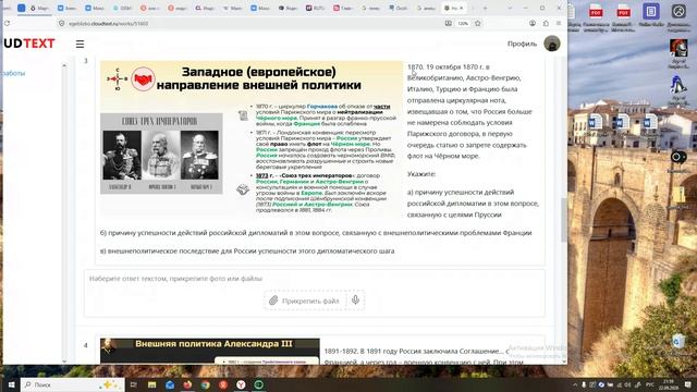 ЕГЭ. Практика-3