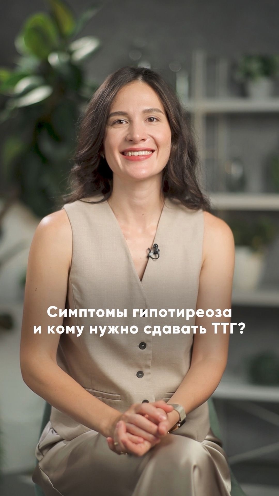 Кому реально нужно сдавать анализ крови на тиреотропный гормон? 🔬