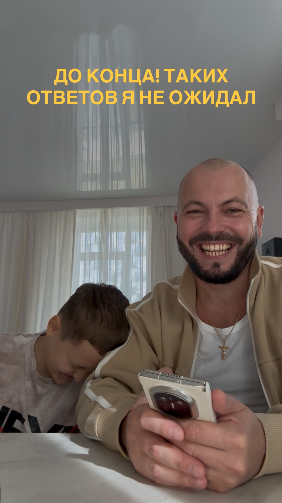 До конца! Таких ответов я не ожидал🤣