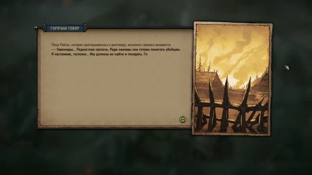 Thronebreaker The Witcher Tales Разрушенный Мост Тролль #16