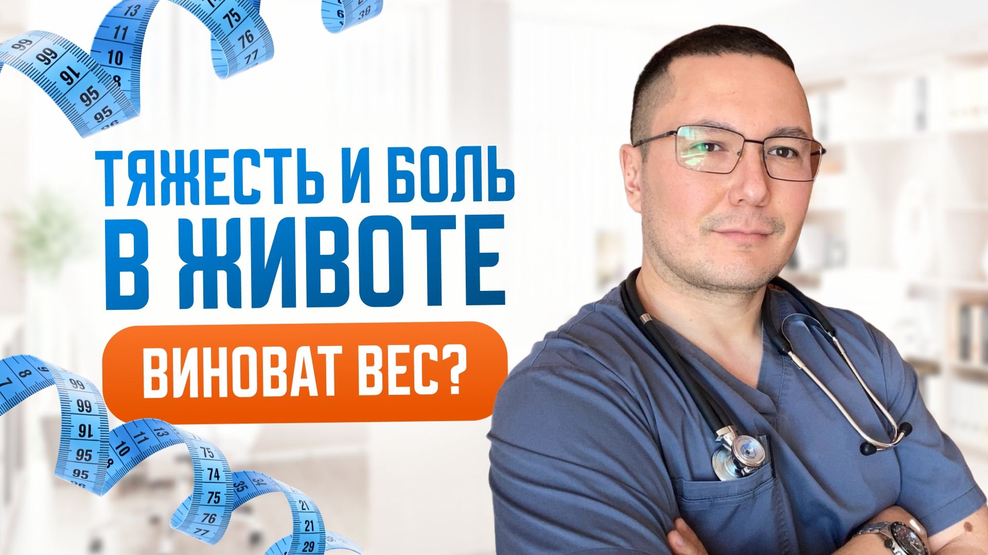 Живот раздувается, как шар, и болит: что на самом деле происходит при лишнем весе?
