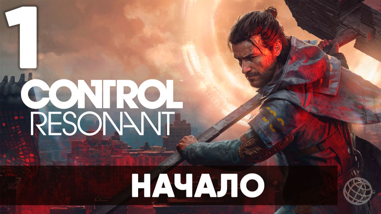 Control Resonant Прохождение на русском #1 — Дилан Фейден и искажённый Манхэттен | Начало