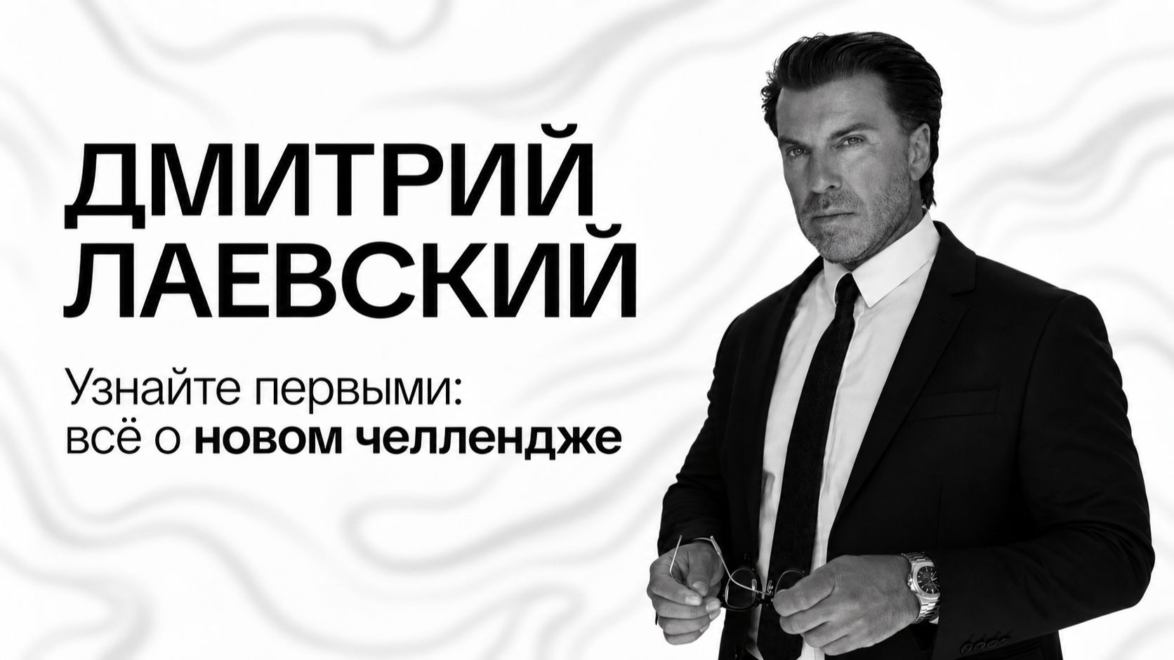 Все подробности о новом MITO Longevity Challenge 66