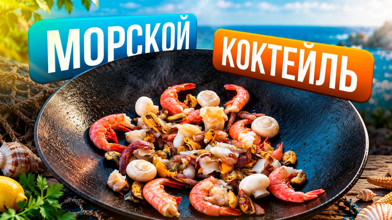 Чё на ужин