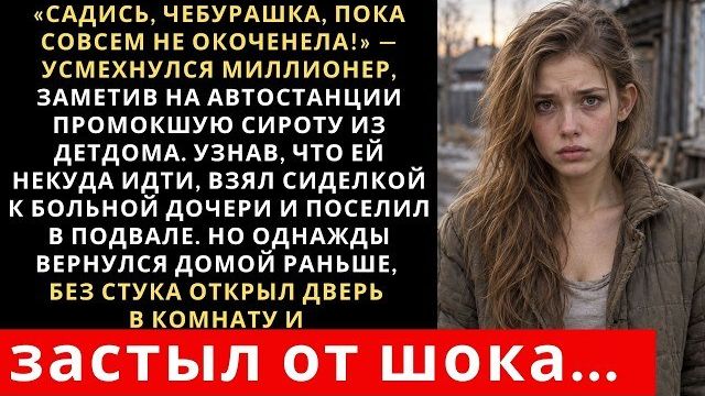 Истории из жизни|Садись, Чебурашка|Аудио рассказы|Аудиокниги слушать онлайн|Жизненные истории