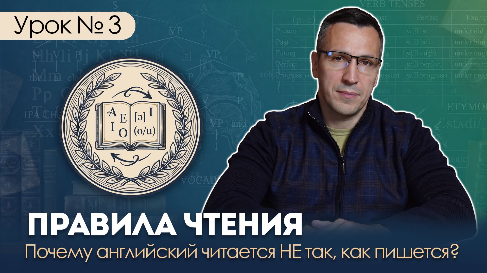 Английский язык для начинающих: курс ″Шаг за шагом″