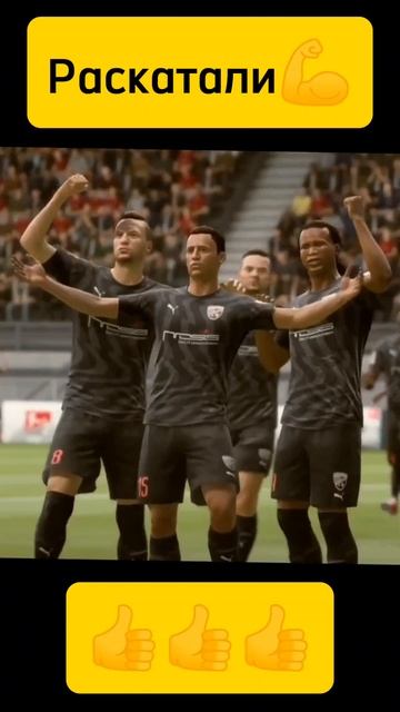 #отличнаякомбинация #футбол #забиликрасивыйгол #fifa #rutube #реакция