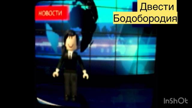 «Новости»