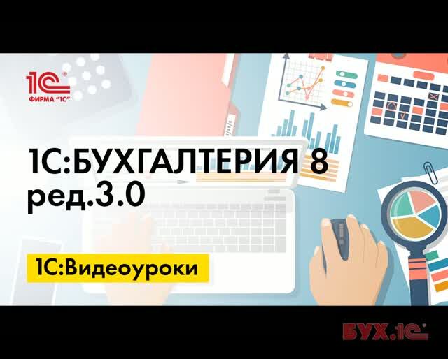 Учет расчетов с поставщиками в цифровых рублях в 1С:Бухгалтерии 8