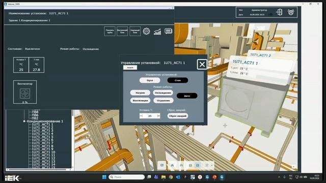 Релиз MasterDigitalTwin 1.1.1.0 в связке с MasterSCADA 4D 1.3.10. Вебинар 16.09.2026