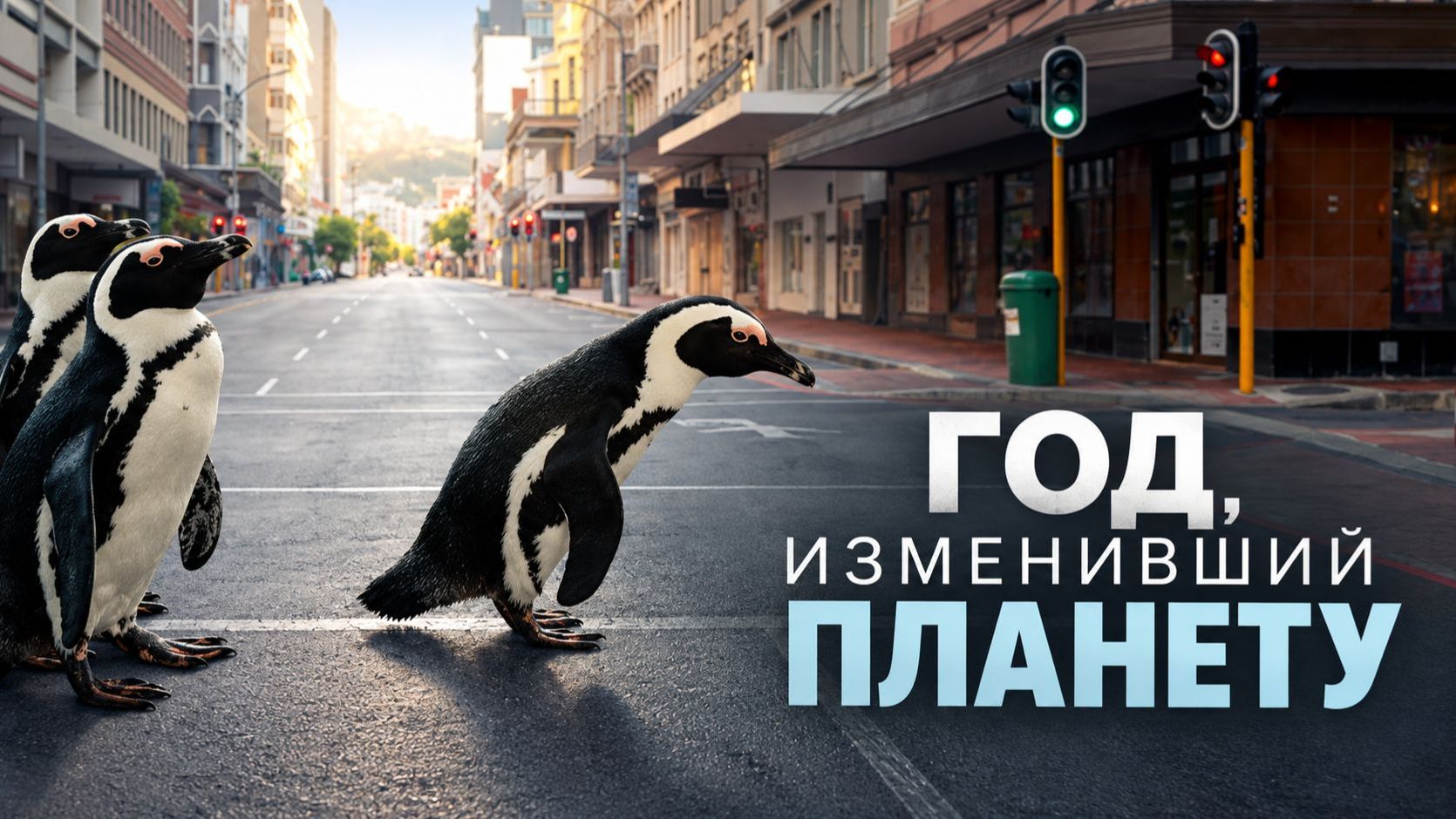 Фильмы 2021 года на Apple TV+