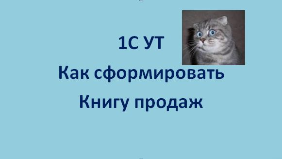 1С УТ. Популярные вопросы