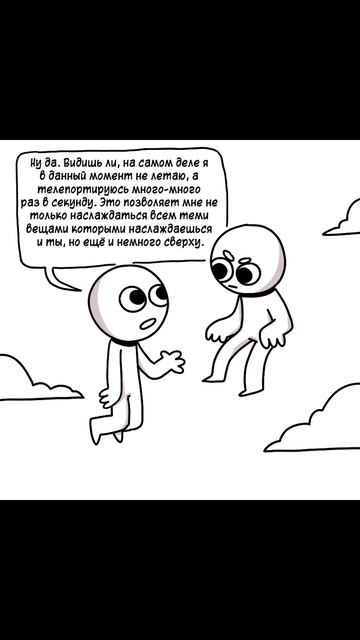 КОМИКС. Телепортация или полёт? Что лучше?