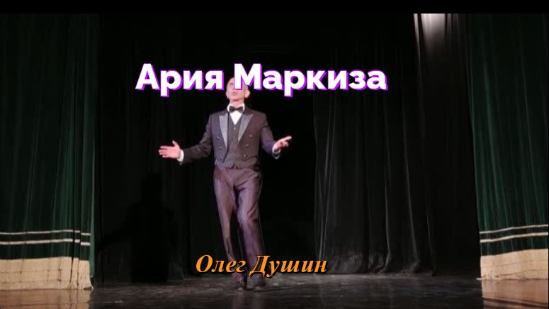 Арии и дуэты из опер и оперетт